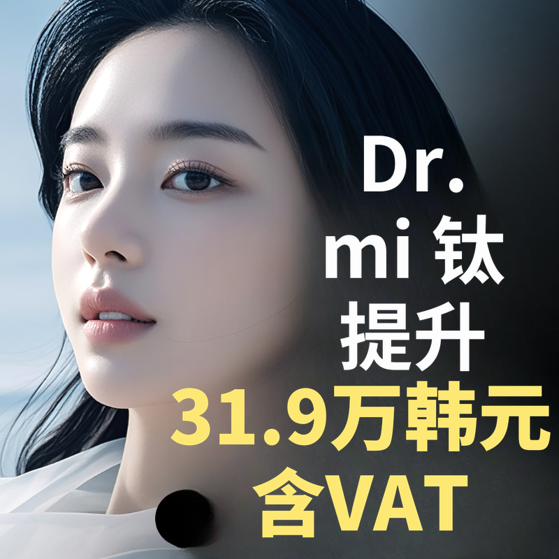医生咪钛金提升 40kj