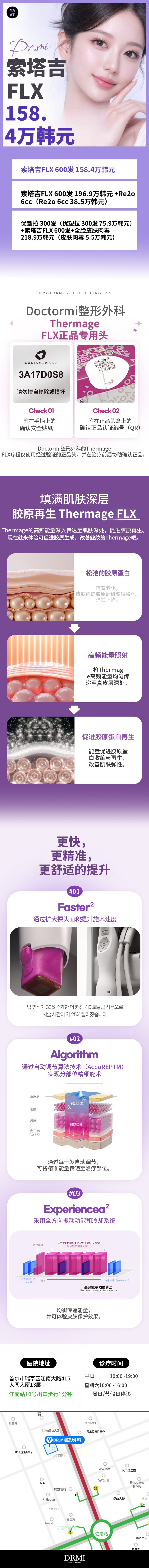 正品认证 超声刀 FLX 600发，眼前开箱