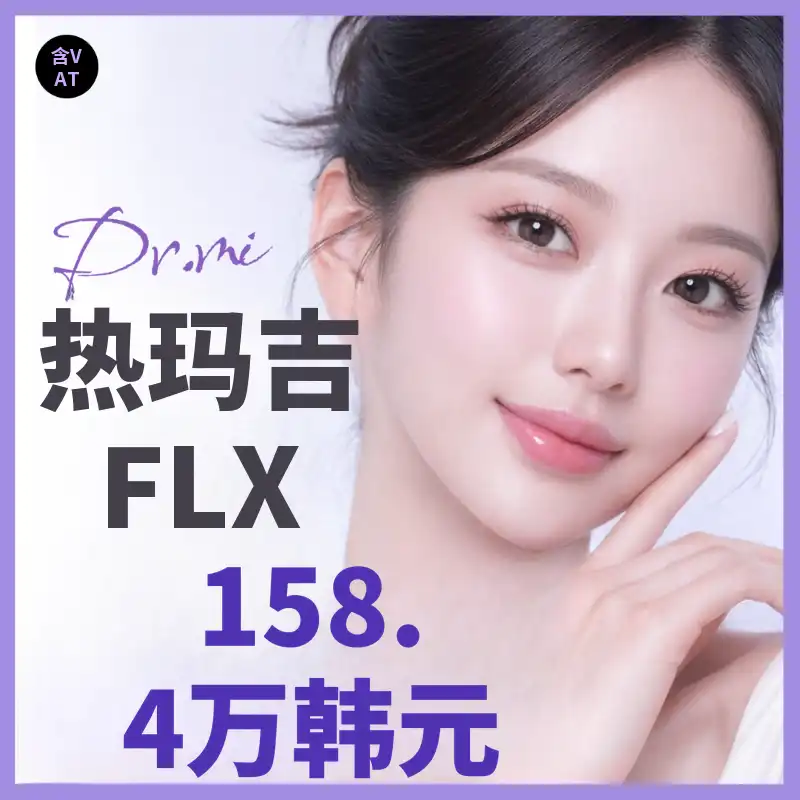 正品认证 超声刀 FLX 600发，眼前开箱