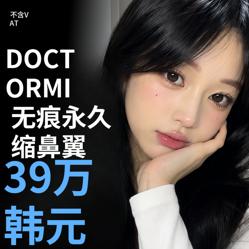无疤痕永久内侧切口缩小鼻翼