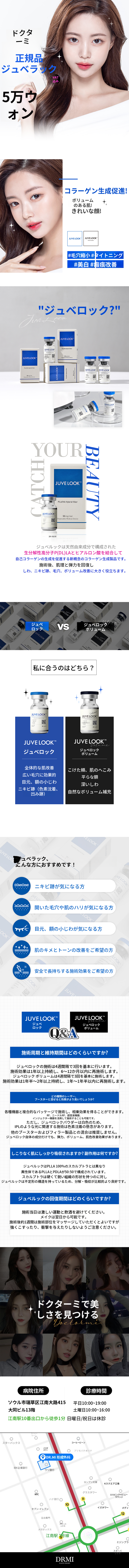 正規品ジュビルックスキンブースター ボリューム