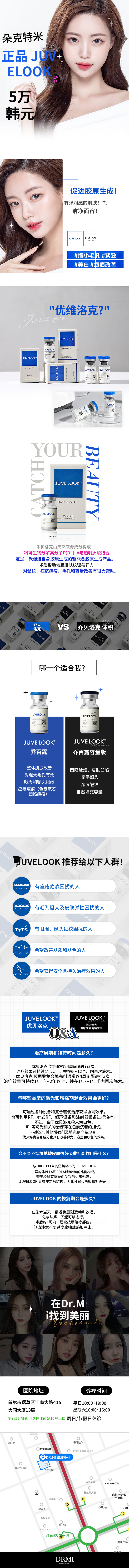 正品珠贝露肌肤增强剂丰盈