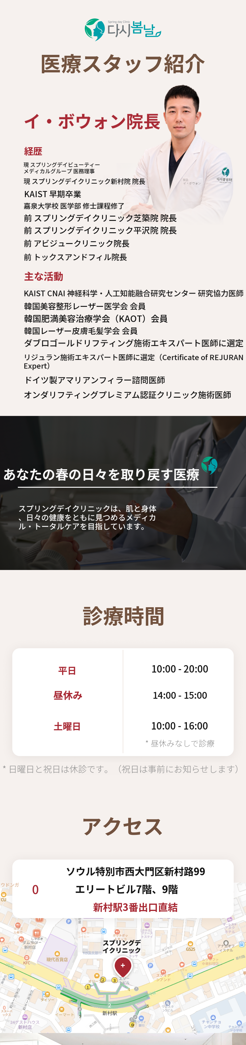 シンチョン ウルセラプライム 一般チップ・アイチップ ショット_分配_可能