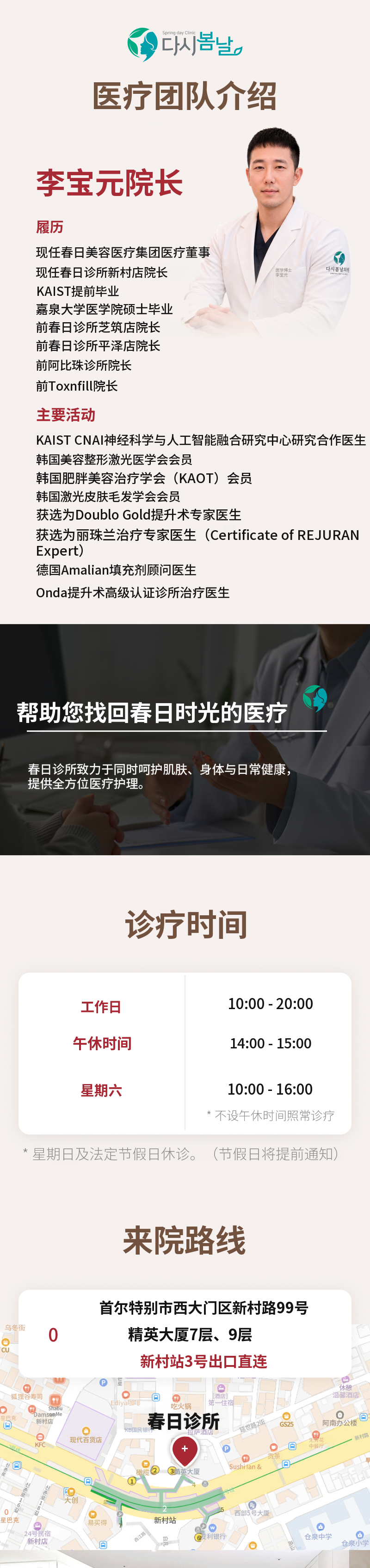 新村 Ultherapy Prime 标准探头 眼周探头 发数_可分配