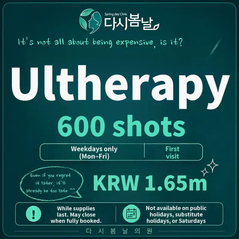 Ultherapy Prime 600 Shots — Weekday First-Time Customers Only