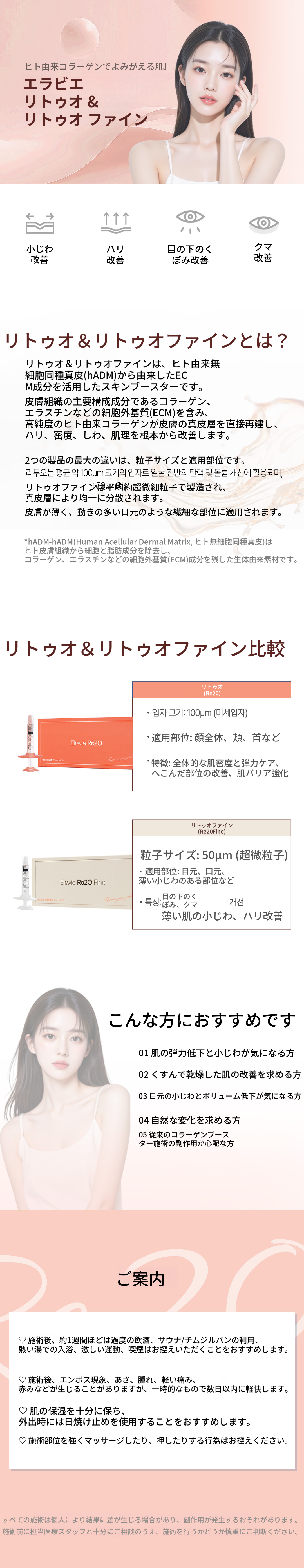 リトゥオ＆リトゥオファイン_平日初回来院のお客様限定