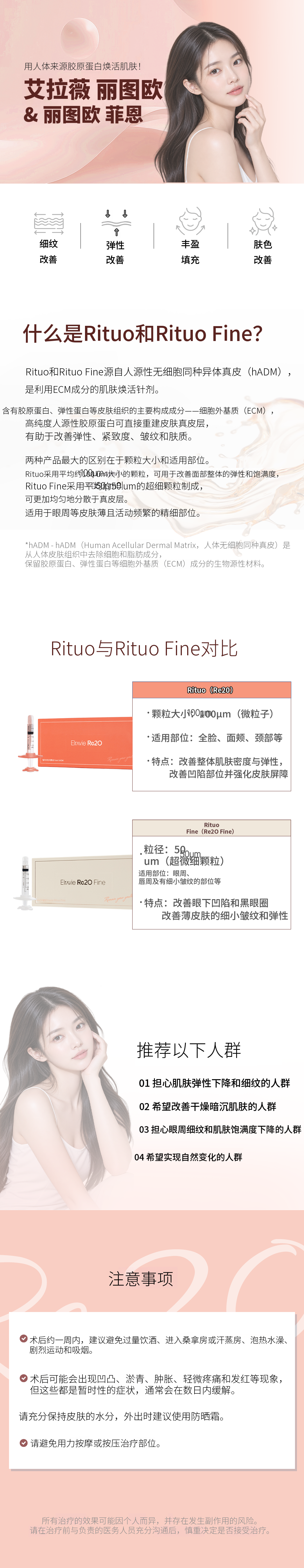 丽透&菲恩 斯肯拜芙 希洛维夫 瑞维夫 瑞缇真
