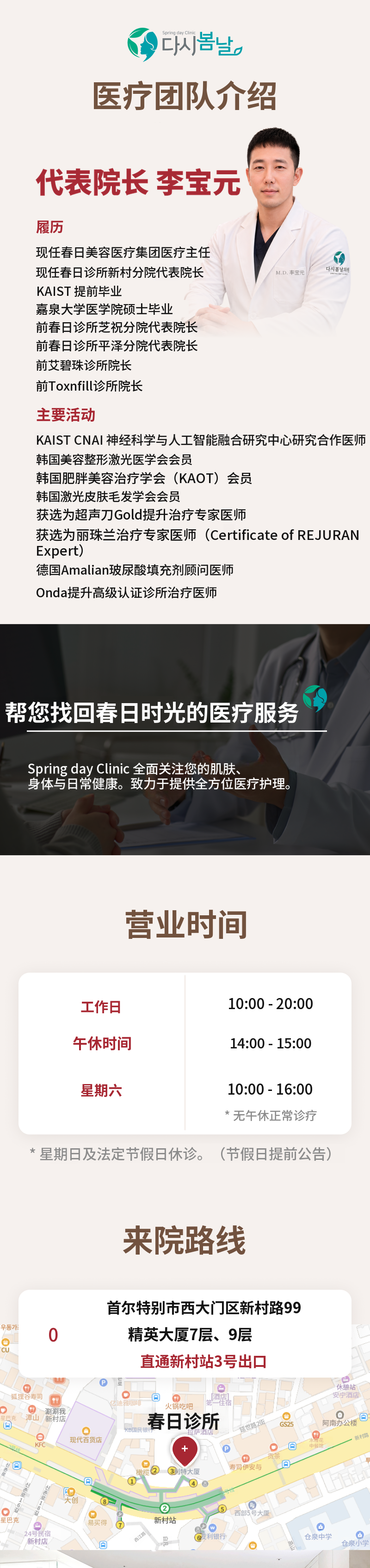 丽透&菲恩 斯肯拜芙 希洛维夫 瑞维夫 瑞缇真