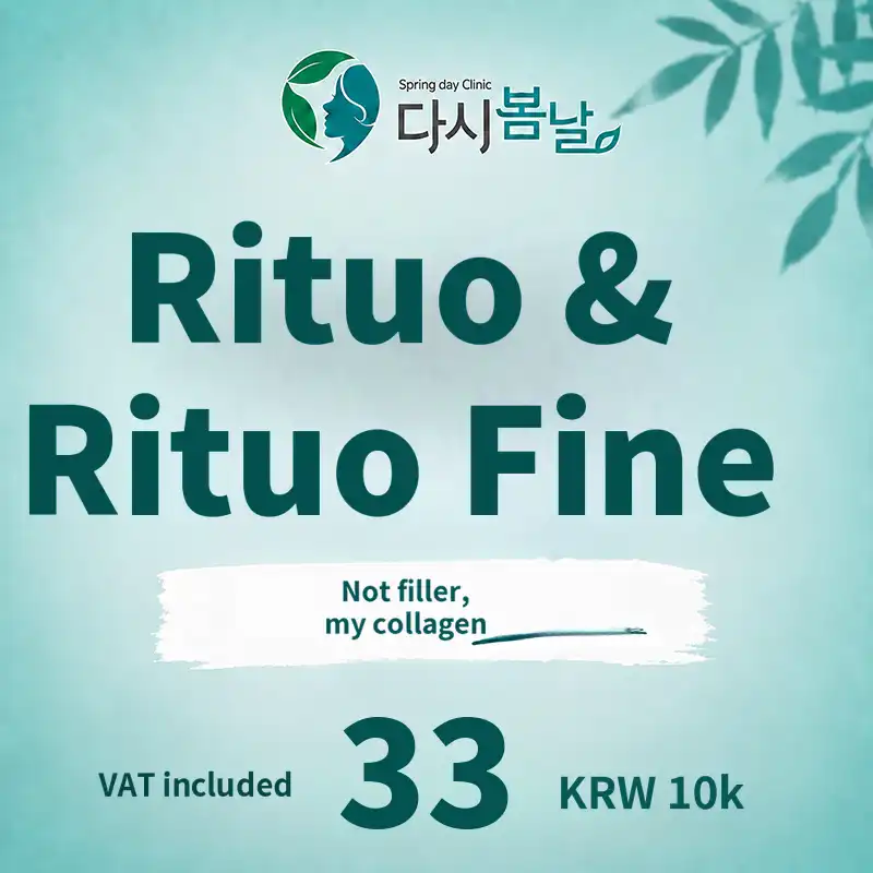 Rituo & Fine Skin Vibe Hilo Wave Revive Retigen