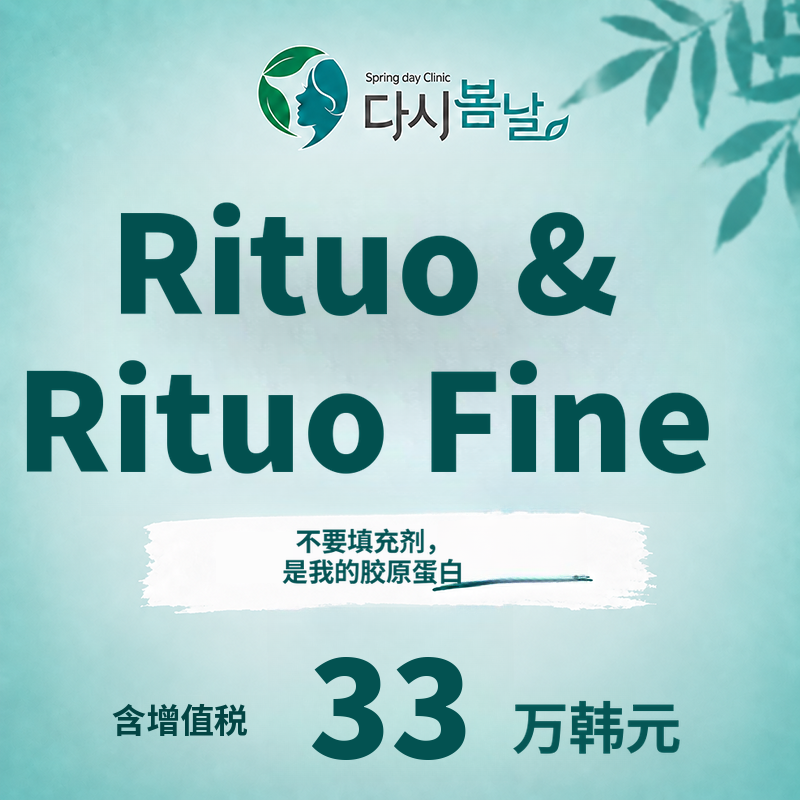 丽透&菲恩 斯肯拜芙 希洛维夫 瑞维夫 瑞缇真