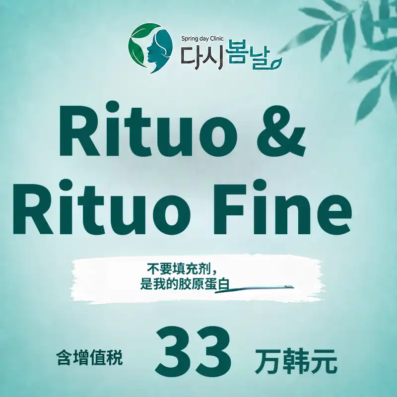 丽图欧&芬·斯金维布·希洛韦夫·瑞维夫·瑞蒂真