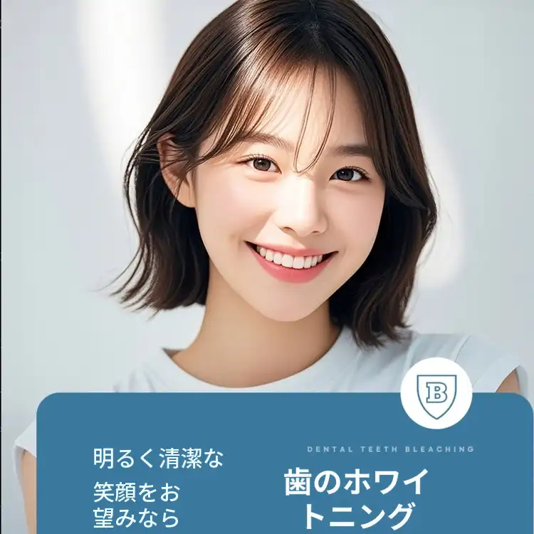 1日歯のホワイトニング3回フルコース（歯石除去込み）