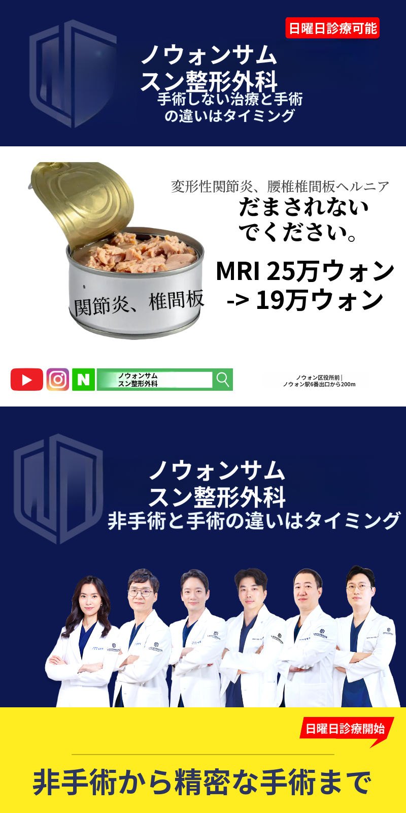8月MRI割引イベント 25万ウォン → 19万ウォン