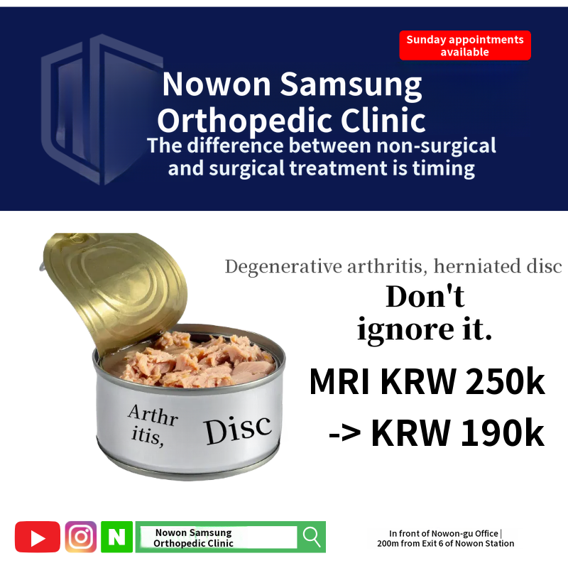 August MRI Discount Event 250,000 won -> 190,000 won