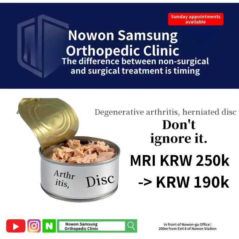 August MRI Discount Event 250,000 won -> 190,000 won
