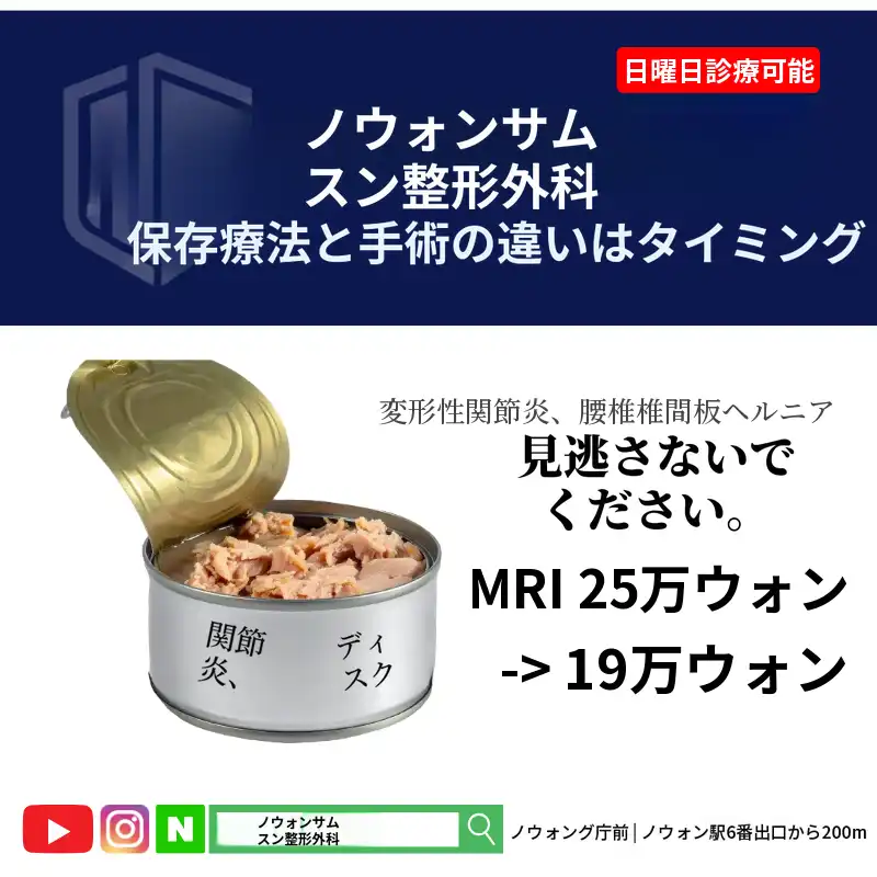 8月MRI割引イベント 25万ウォン → 19万ウォン