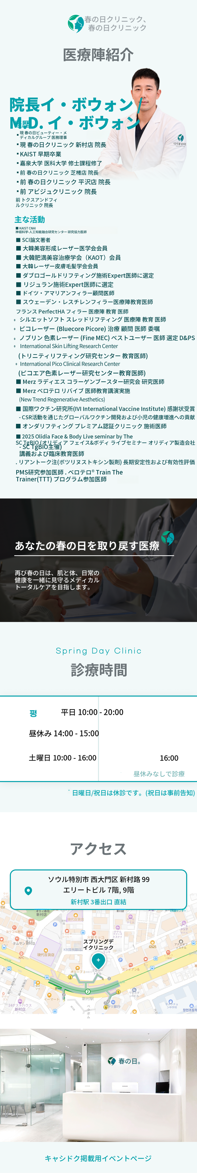 オンダリフトイベント