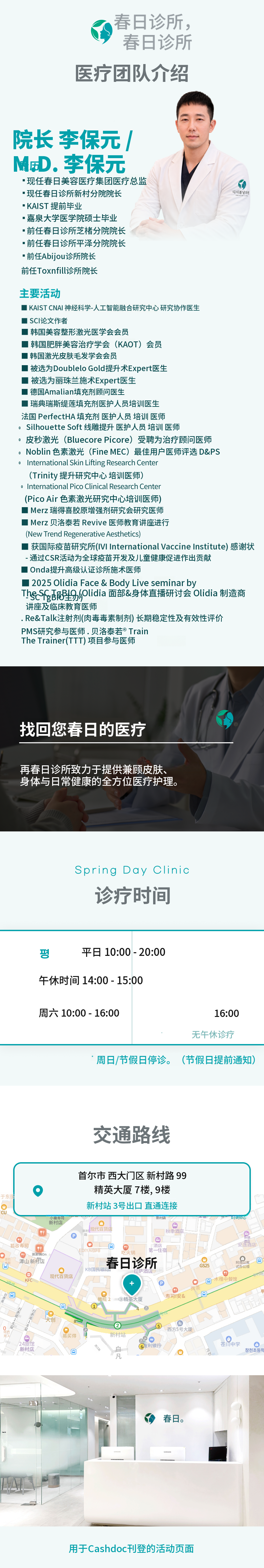ONDA塑形活动