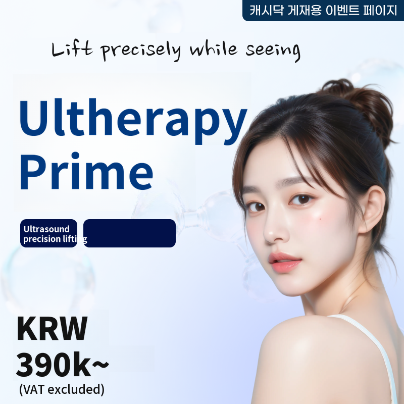 Ultherapy PRIME Event