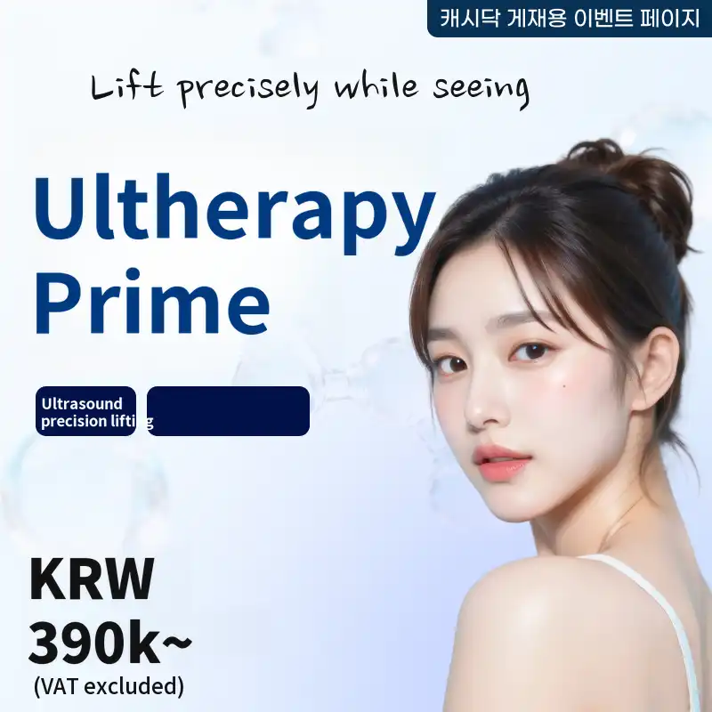 Ultherapy PRIME Event