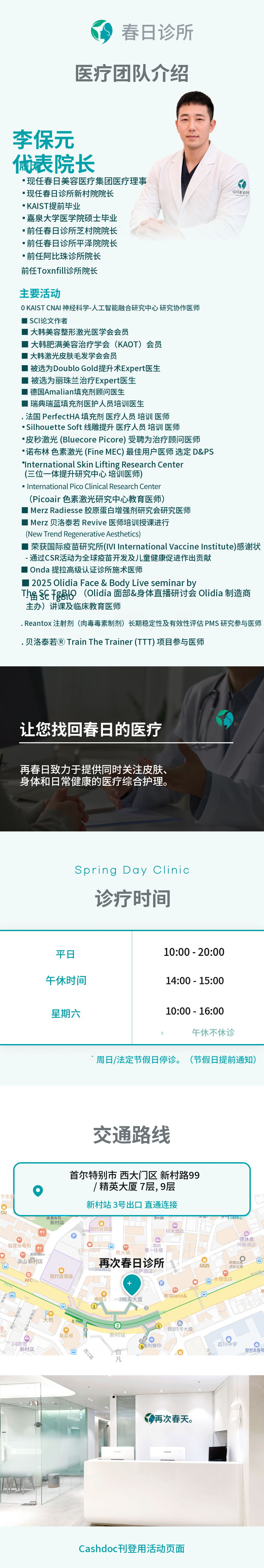 InMode提升活动