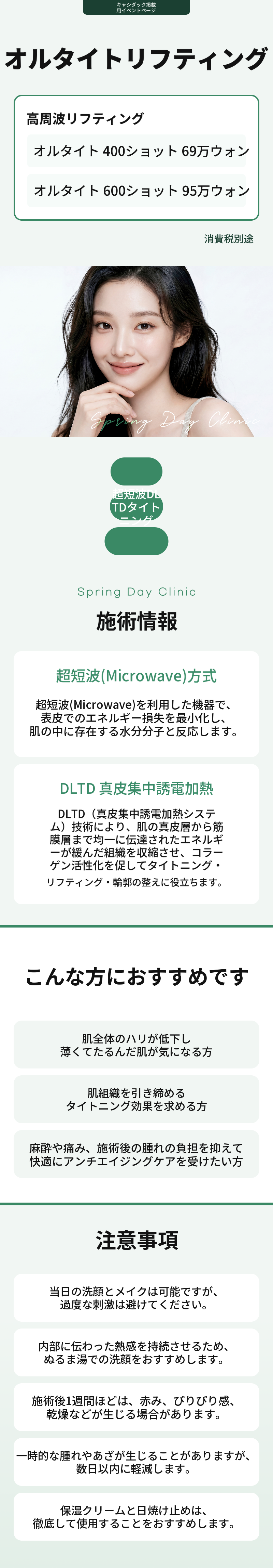 オルタイトリフティングイベント
