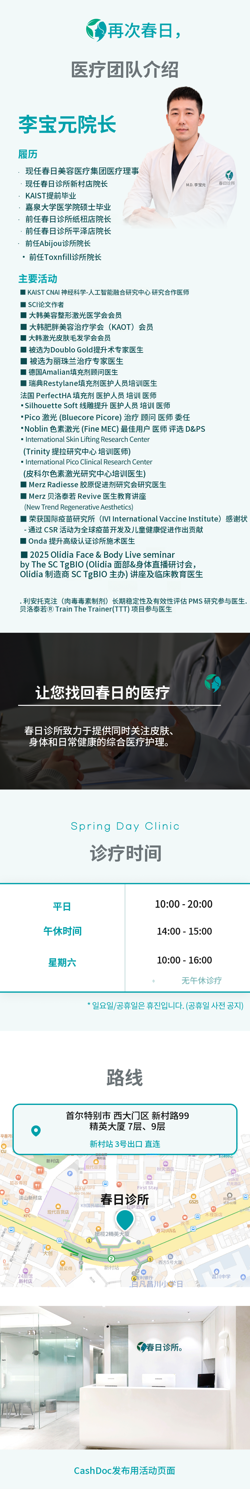 奥尔泰特提升活动
