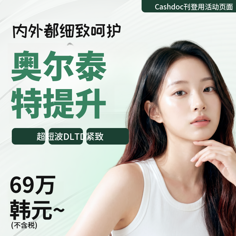奥尔泰特提升活动
