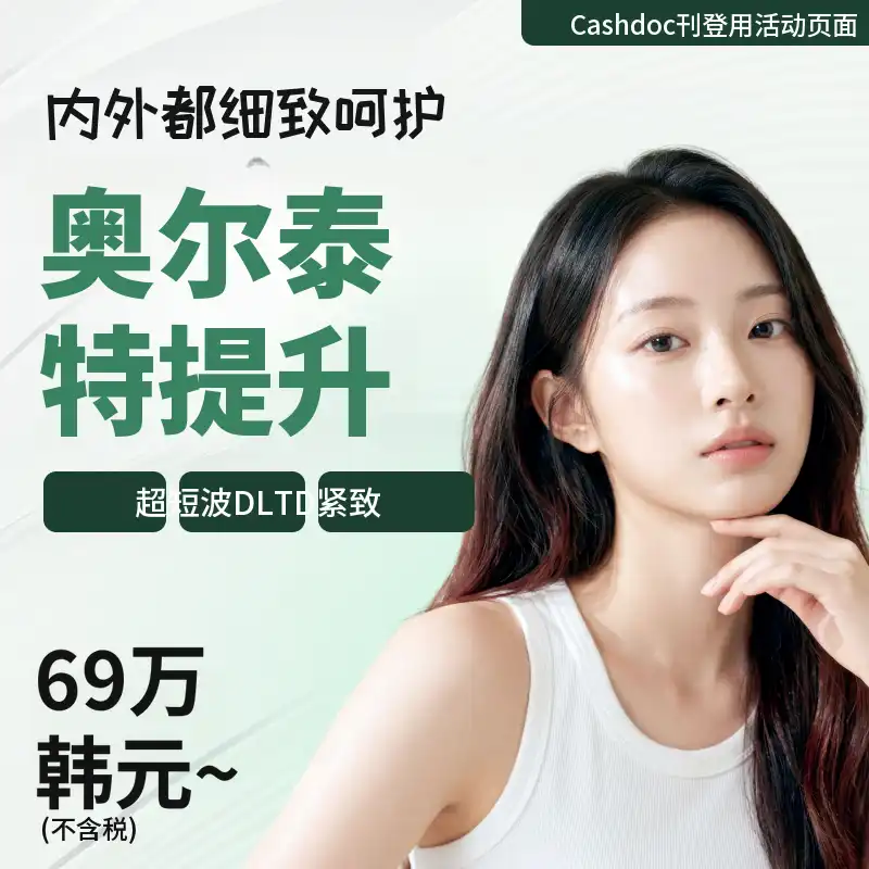 奥尔泰特提升活动