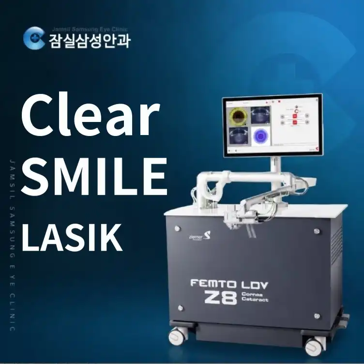 Clear SMILE LASIK