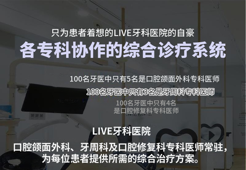单颌全口种植牙4期分期特价