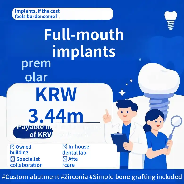 Single-jaw full-arch dental implants, special price with payment in 4 installments