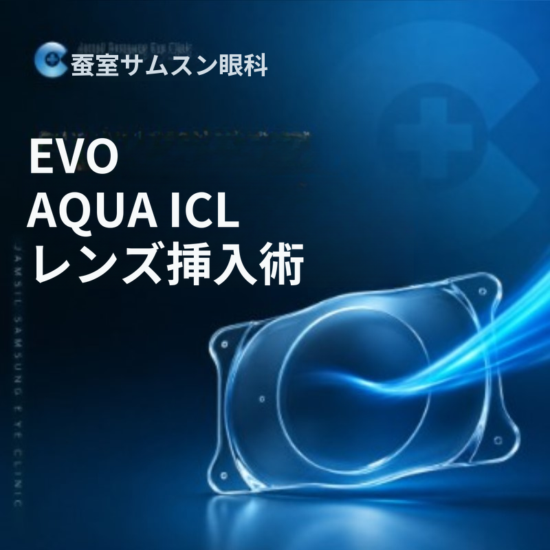 EVO AQUA ICL