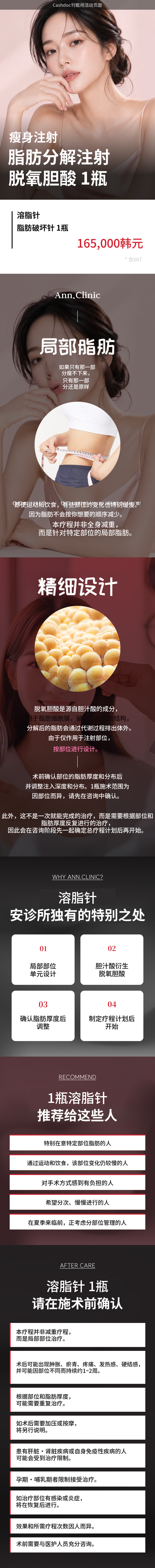 减肥针 脂肪溶解针 脱氧胆酸 1瓶