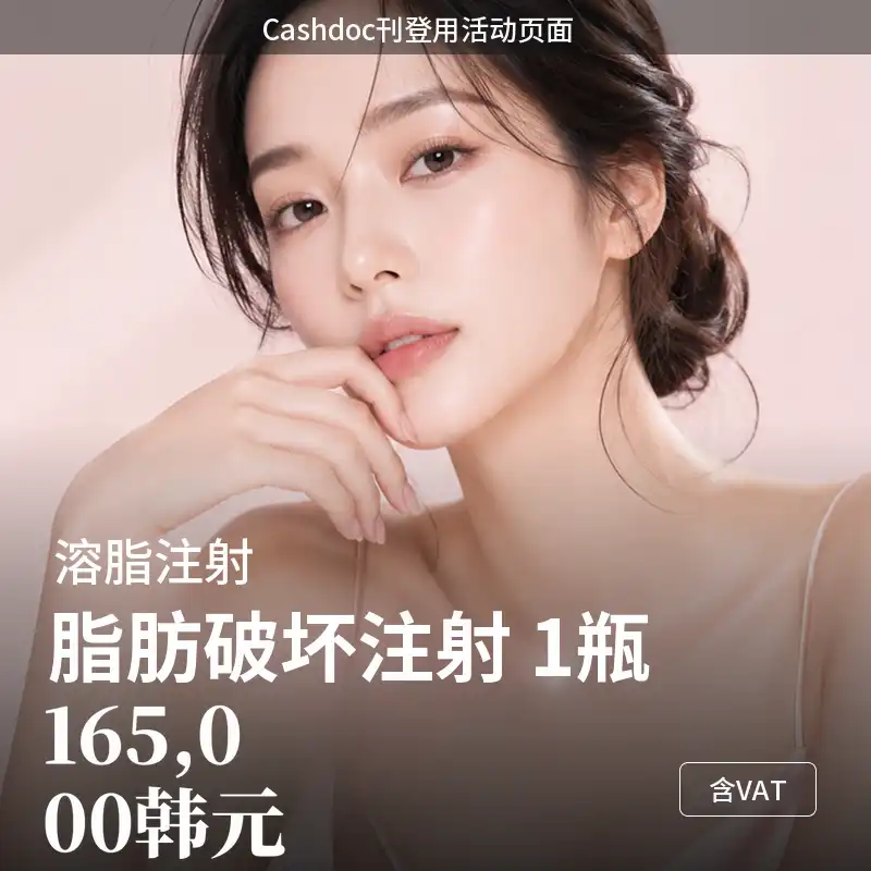 减肥针 脂肪溶解针 脱氧胆酸 1瓶