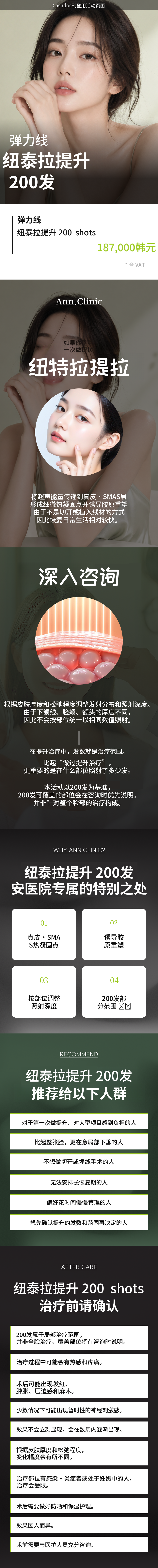 弹力线Newthera提升 200发