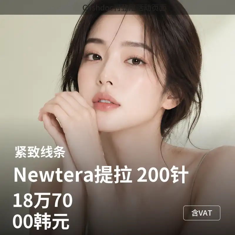 弹力线Newthera提升 200发