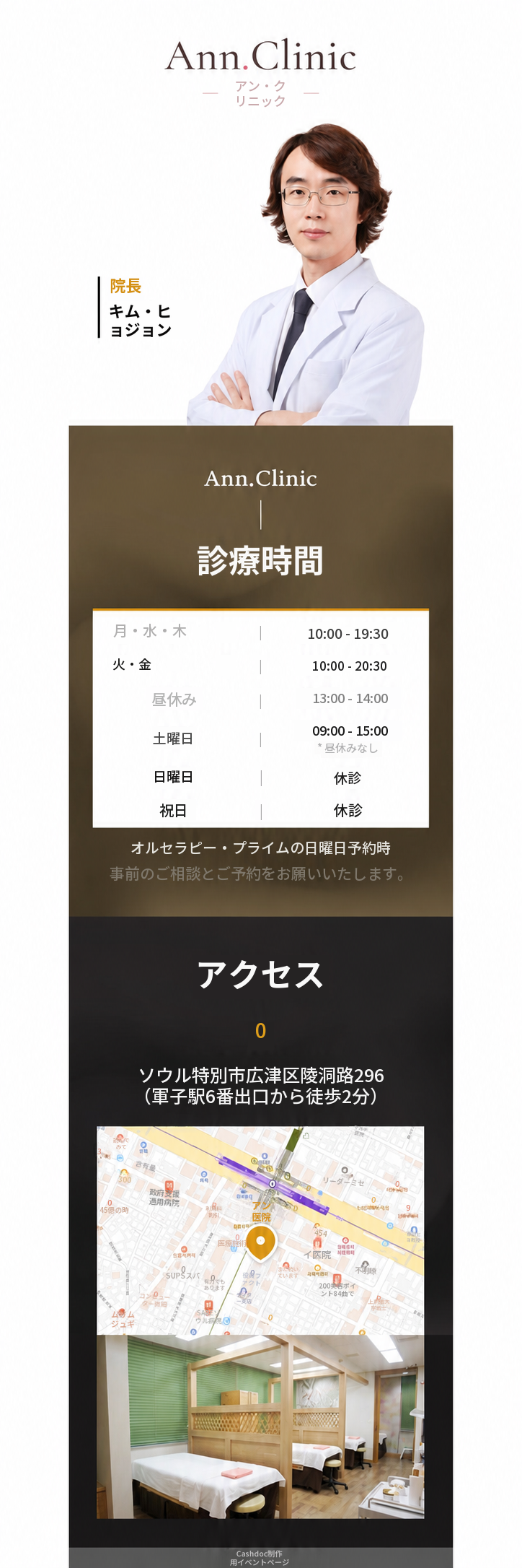 夏でも受けられる皮脂レーザー「ネオビーム」