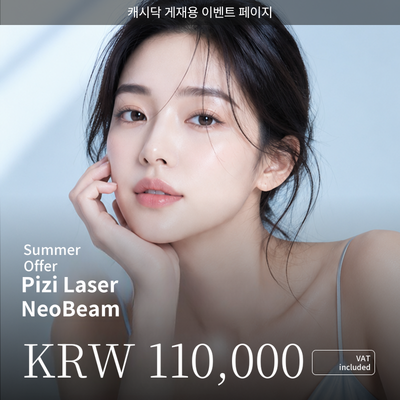 Neobeam Sebum Laser Treatment Available Even in Summer