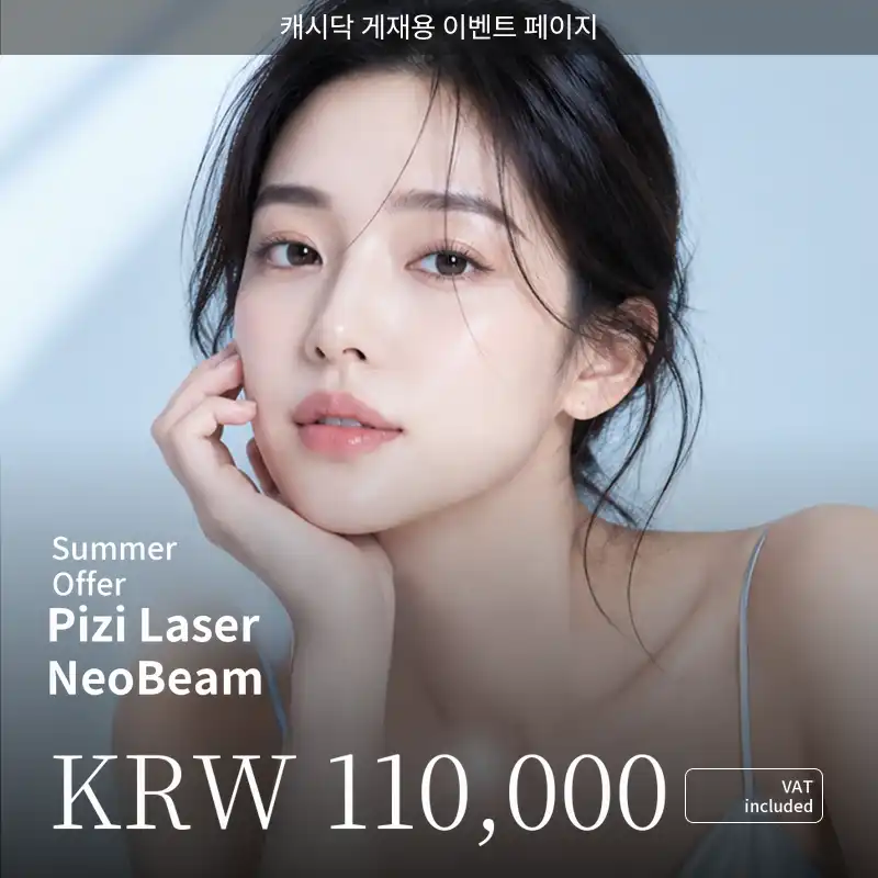Neobeam Sebum Laser Treatment Available Even in Summer