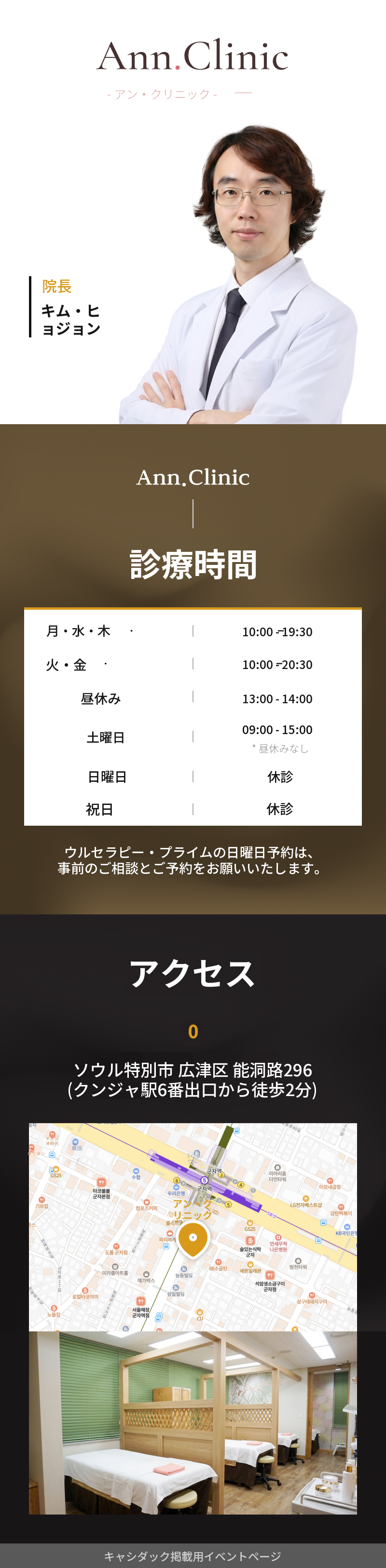 肌診断：ウルセラピー・プライム施術前の肌診断検査