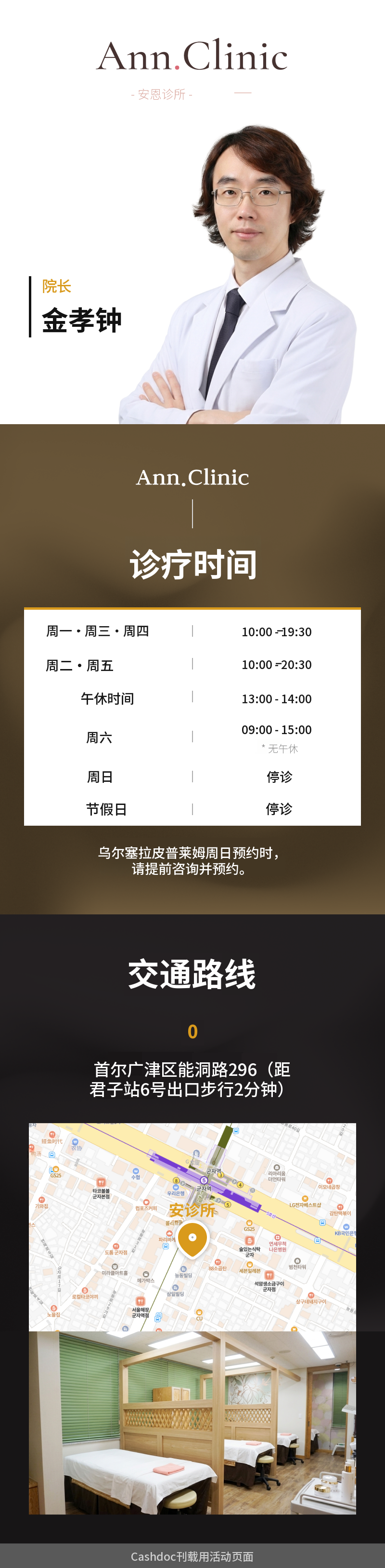 Ultherapy Prime术前皮肤诊断检查