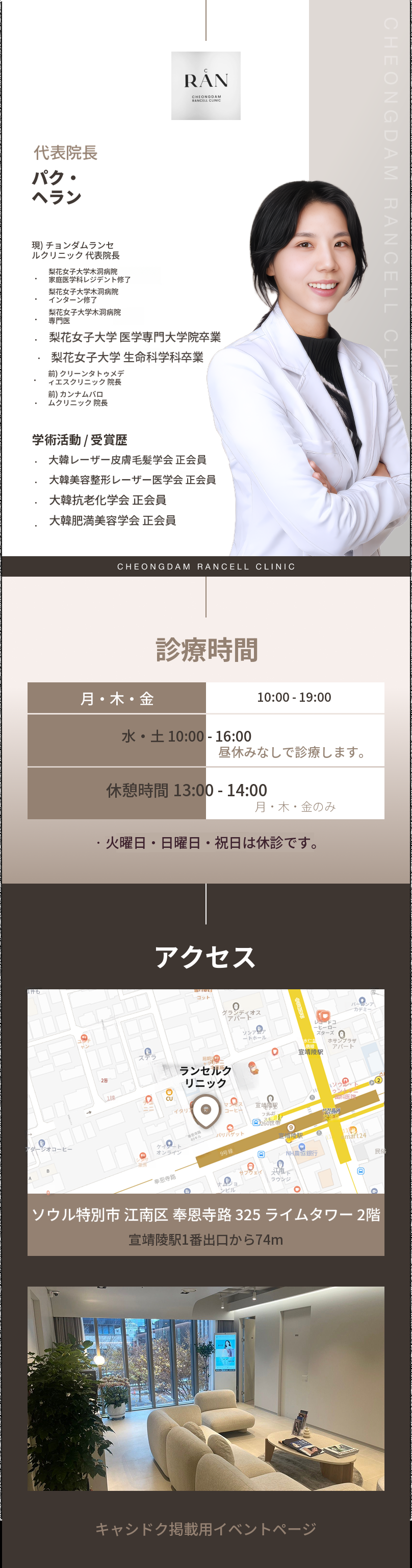 目の下のくぼみ、ほうれい線、頬のくぼみ ウルトラコール