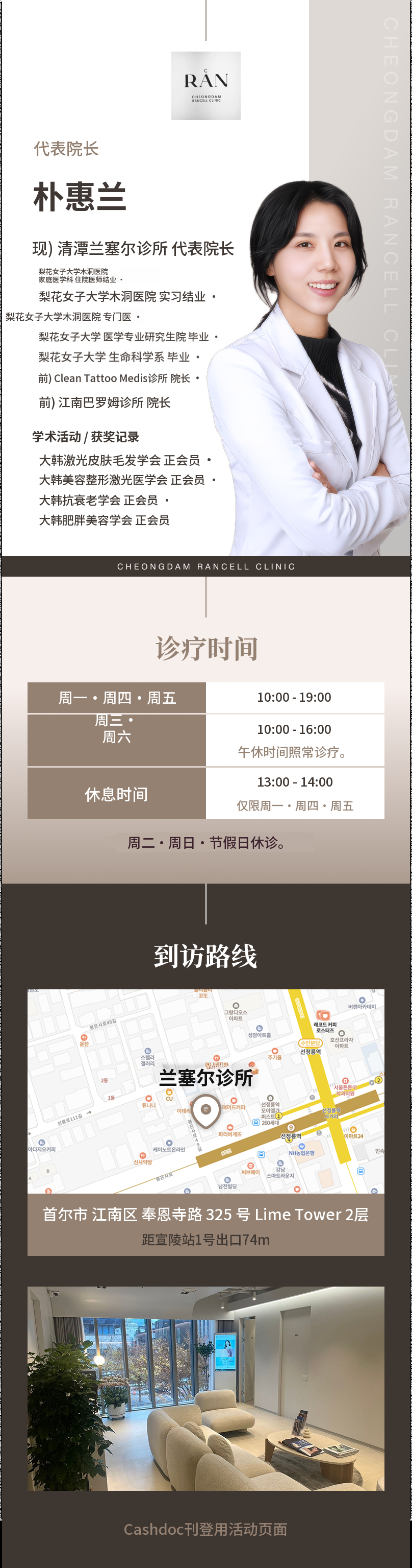 眼睑下垂·眼部提升·眼部Ultherapy