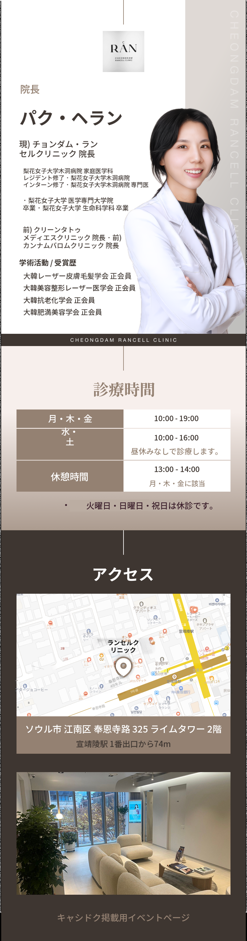 ほうれい線・目元の小じわ・口元の小じわ・毛穴改善・肌の弾力・ジュブアセル