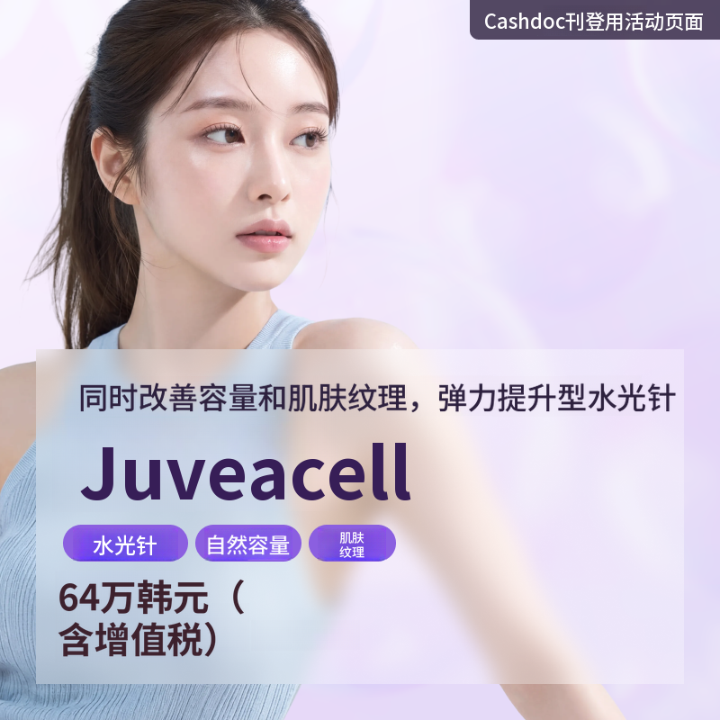 法令纹 眼周细纹 嘴角纹 毛孔改善 皮肤弹性 朱芙阿赛尔