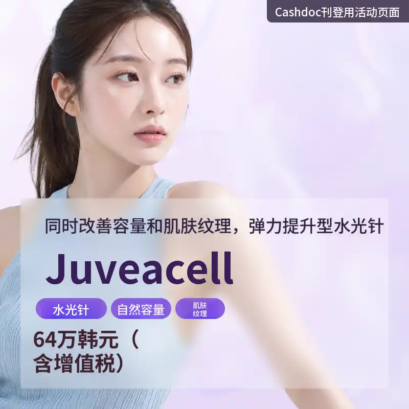 法令纹 眼周细纹 嘴角纹 毛孔改善 皮肤弹性 朱芙阿赛尔