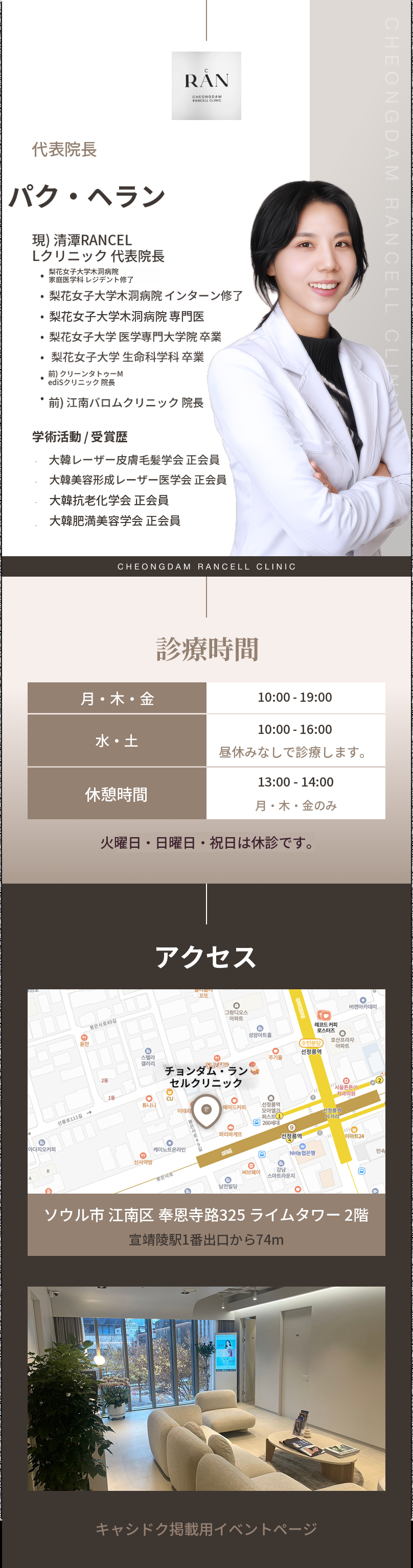 ほうれい線・目の下のくぼみ・口元のしわ コラーゲンリフティング セルルディエム