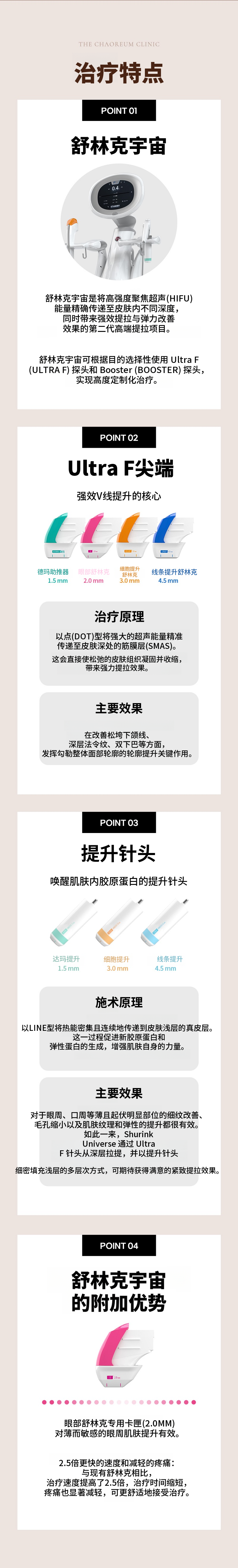 德查奥伦姆诊所 釜山舒丽可