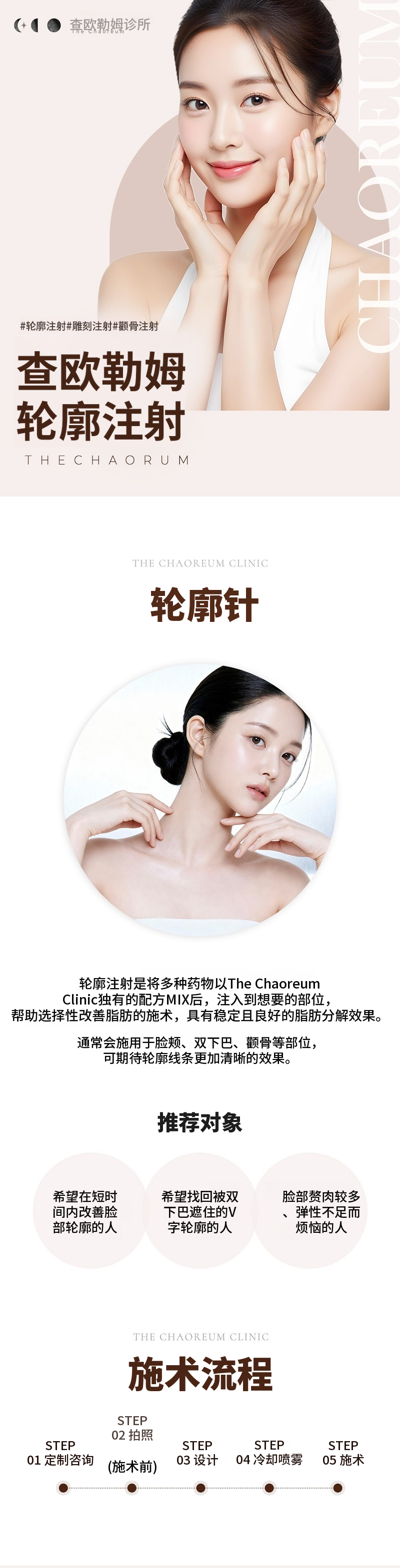 德查奥伦釜山轮廓针